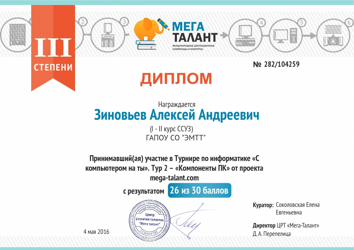 Итоги конкурса с компьютером на ты Итоги конкурса с компьютером на ты